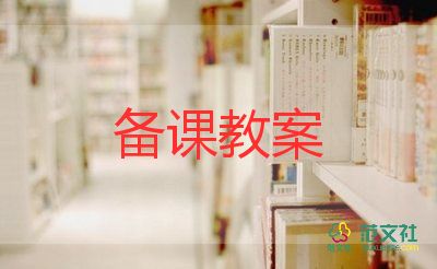 幼兒小班睡覺教案5篇