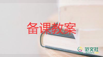 母親節(jié)的中班教案模板5篇