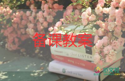 大班語言《門》教案最新5篇