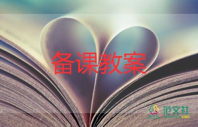 s三年級語文下冊教案優(yōu)質(zhì)8篇