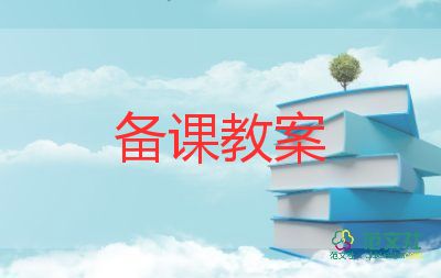 解方程的教案優(yōu)秀6篇