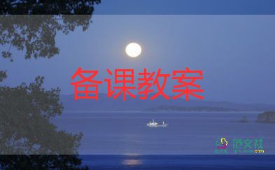 垃圾分類(lèi)教案中班教案及反思5篇