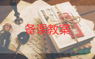 幼兒風(fēng)的詩(shī)歌教案8篇