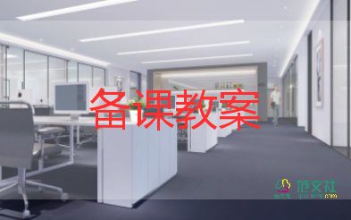 釣魚的啟示的教案5篇