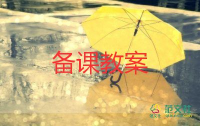 秋天的雨大班語(yǔ)言教案7篇