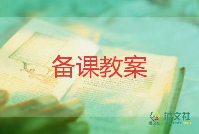 小班數(shù)學認識上和下教案6篇