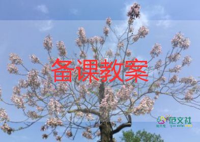 大班幼兒園社會(huì)教案優(yōu)秀6篇