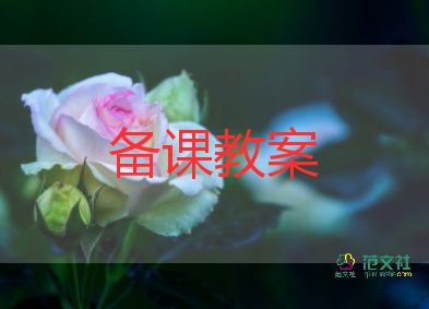 中班數(shù)學下教案通用8篇