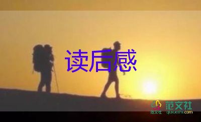 湯姆索亞歷險記讀后感100字8篇