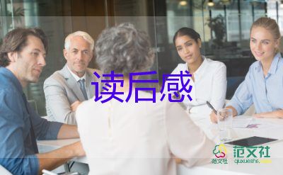 《逃家小兔》的讀后感優(yōu)質8篇