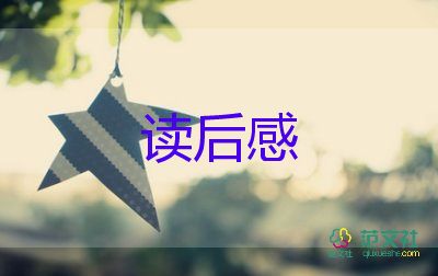 小學詩的讀后感推薦6篇