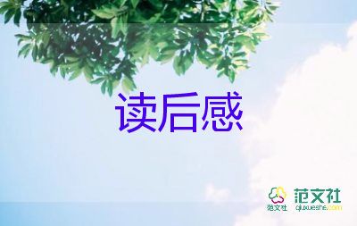 關于央視《守護明天》觀后感精選范文3篇