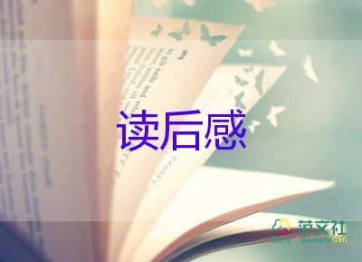 《中國(guó)哲學(xué)簡(jiǎn)史》讀后感實(shí)用范文3篇