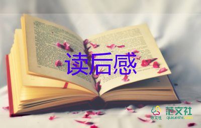 教育類的讀后感1000字優(yōu)質(zhì)6篇