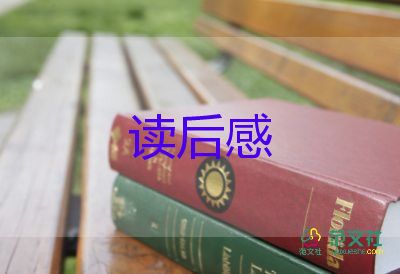 讀新時(shí)代的中國青年讀后感8篇