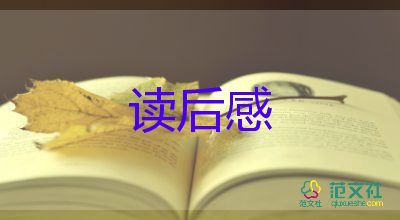 關(guān)于散文生命生命讀后感精選范文5篇