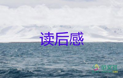 長征的故事》讀后感推薦8篇