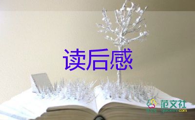 《海的女兒》讀后感優(yōu)秀7篇