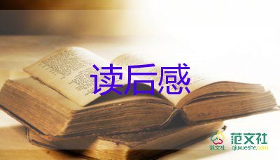 平凡的世界讀后感400字參考6篇