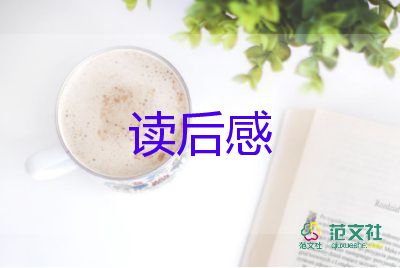 島的讀后感1000字優(yōu)質(zhì)6篇