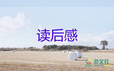 孩子你慢慢的來讀后感優(yōu)秀5篇