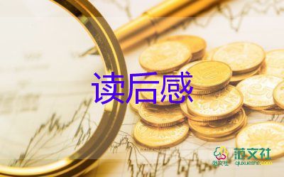 讀《夏洛的網(wǎng)》讀后感500字通用5篇