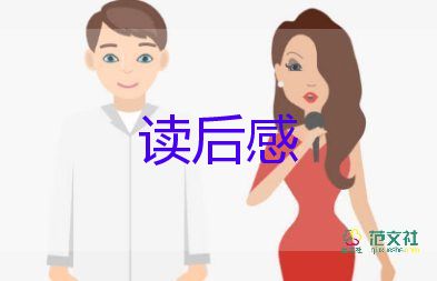 湯姆讀后感500字6篇