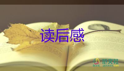 關(guān)于《父親的病》讀后感精選范文10篇