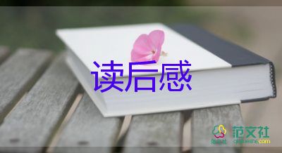 新時代好少年觀后感300字作文8篇