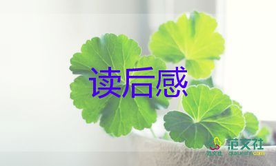 托爾斯泰詩的讀后感模板6篇