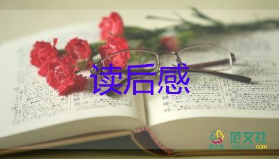 《書》課文讀后感推薦7篇