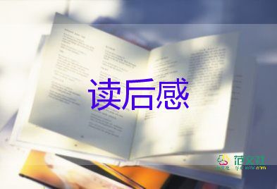 貓的眼睛讀后感5篇