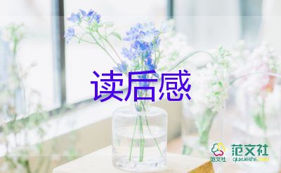 廣場(chǎng)舞的蟋蟀讀后感參考6篇