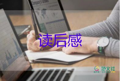 教育的閱讀后感優(yōu)質(zhì)7篇