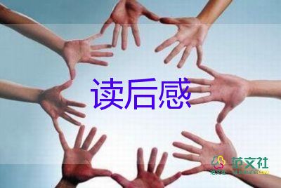 關(guān)于孝的讀后感通用7篇