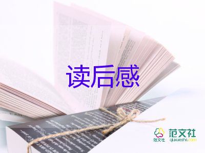 電影《當(dāng)幸福來(lái)敲門》觀后感精選范文4篇