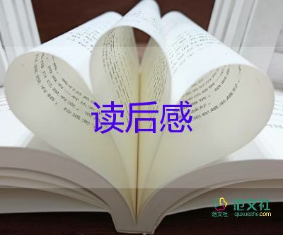 無字圖書館的讀后感6篇