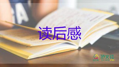 杜富國(guó)事跡觀后感500字10篇