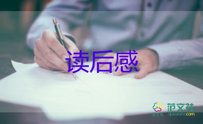 中國演義讀后感6篇