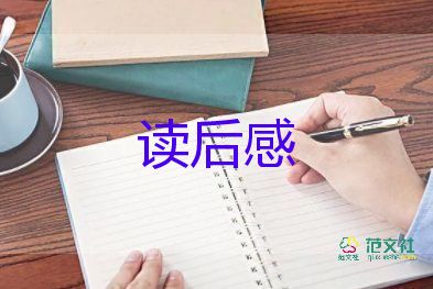 尼爾斯騎鵝歷險記讀后感500字左右六年級8篇