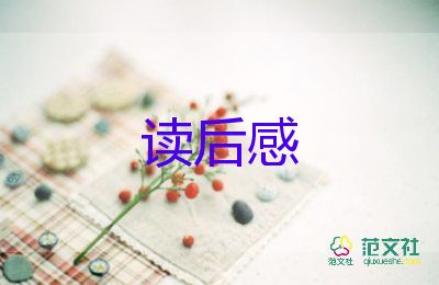 關(guān)于光的書的讀后感通用7篇