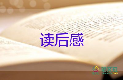 《中國詩詞大會(huì)》觀后感通用范文4篇