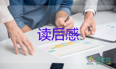 笨男孩的讀后感8篇