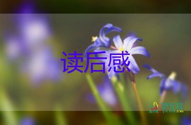 現(xiàn)代詩讀后感6篇