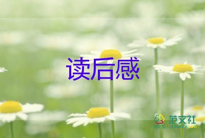 少年黃大年觀后感5篇