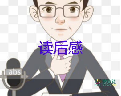 孤獨的詩讀后感300字5篇