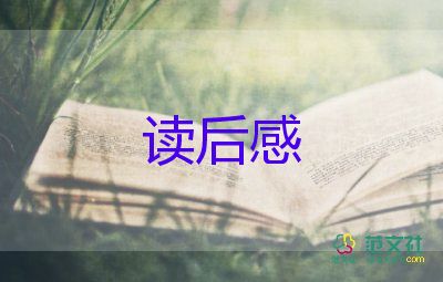 夏洛的網(wǎng)《夏洛》讀后感通用5篇