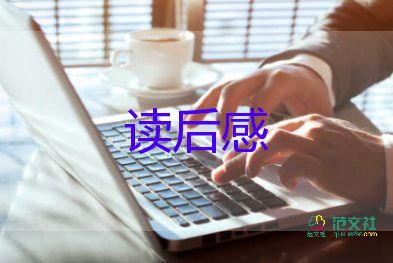 英雄讀后感200字5篇