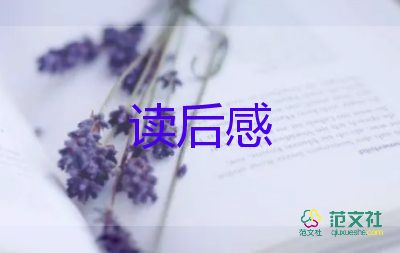 弱點(diǎn)讀后感800字8篇