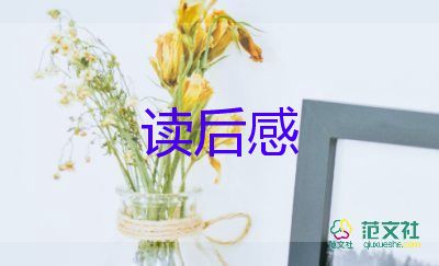 觀榜樣三觀后感通用5篇